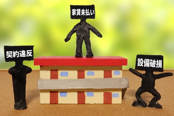 入居者の選別