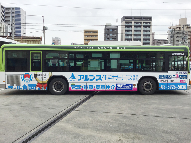 アパマンショップ