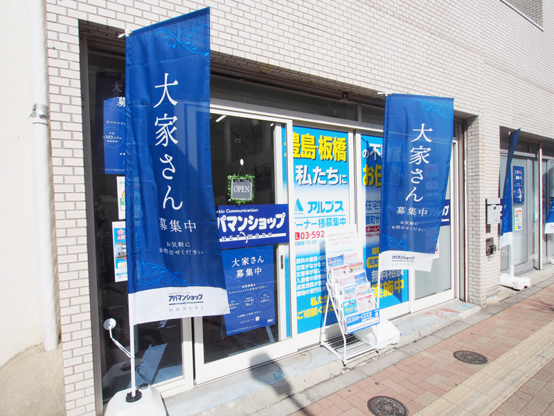 要町サテライトオフィス
