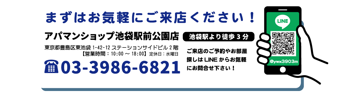 お気軽にご来店ください