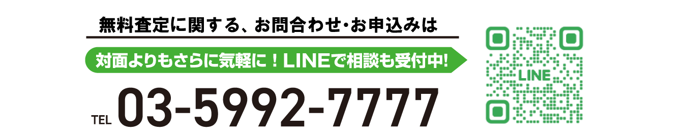 03-5992-2777
